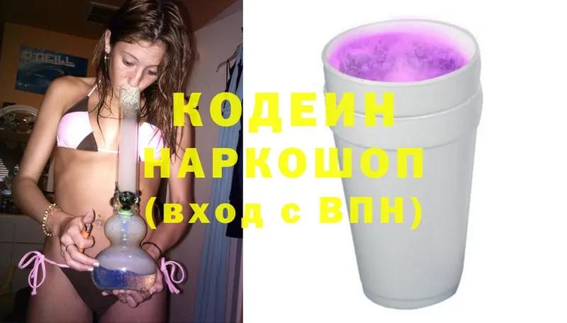 Кодеиновый сироп Lean напиток Lean (лин)  МЕГА ТОР  Новая Ляля 