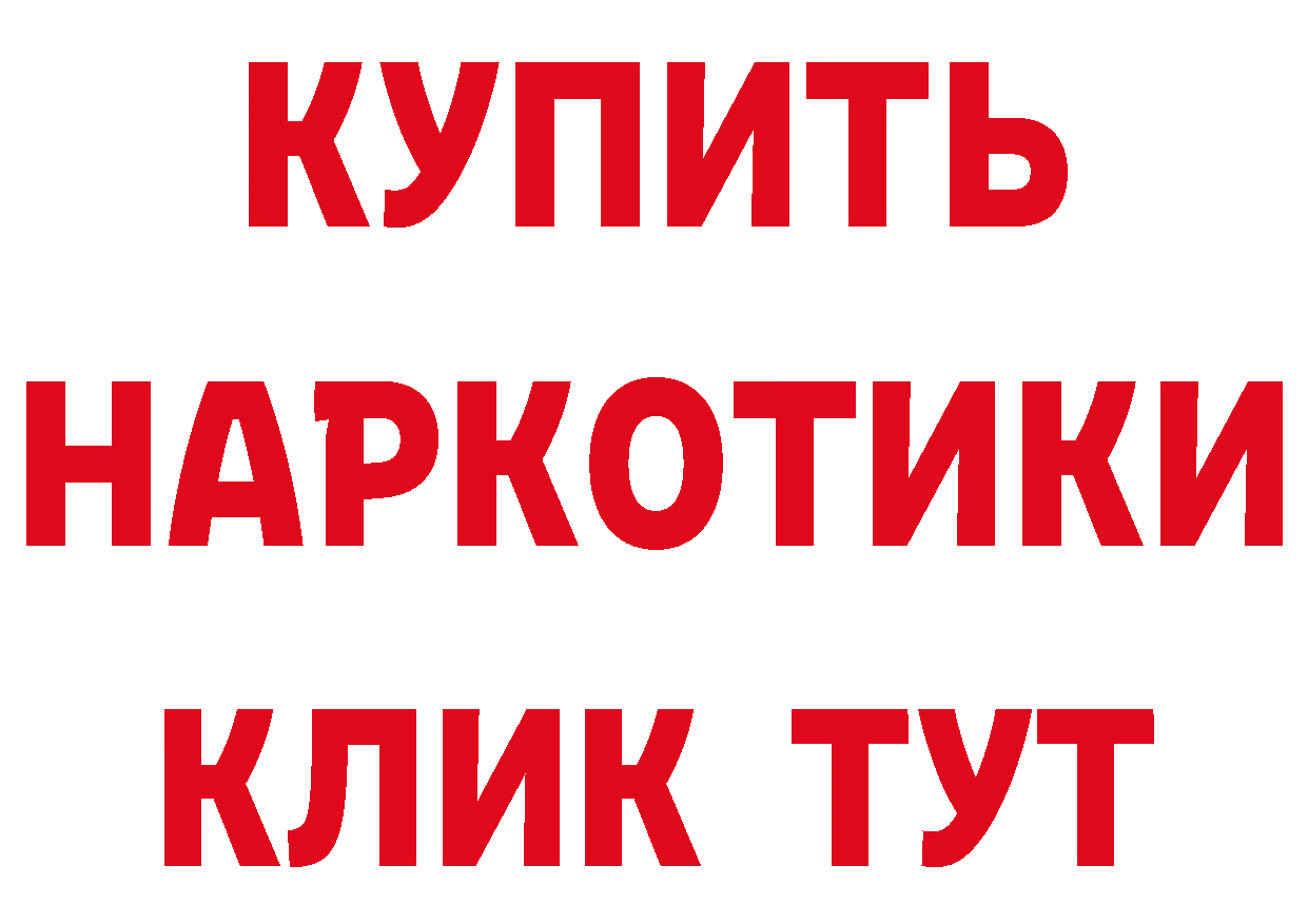 ГЕРОИН герыч вход сайты даркнета гидра Новая Ляля